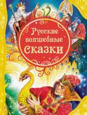 Русские волшебные сказки В книгу вошли самые известные русские волшебные сказки: «Марья Моревна», «Никита Кожемяка» «Жар-птица и Василиса-царевна», «Финист – ясный сокол» и другие. Яркие иллюстрации на каждой странице. Крупный шрифт. Тексты http://booksnook.com.ua