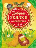 Добрые сказки о зверятах В этой книге вы прочитаете чудесную сказку В. Бианки о приключениях маленького мышонка Пика, которого на каждом шагу подстерегают опасности и невзгоды, а также сказочные истории А. Иванова о приключениях двух друзей - http://booksnook.com.ua