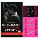 Пятьдесят оттенков серого + 30 купонов для исполнения желаний «Пятьдесят оттенков серого» — первая часть трилогии Э Л Джеймс, которая сделала автора знаменитой и побила все рекорды продаж во всем мире. По мнению Лисс Штерн, основательницы DivaMoms.com, «эти книги способны разжечь http://booksnook.com.ua