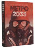 Дмитрий Глуховский: Метро 2035 Третья мировая стерла человечество с лица Земли. Планета опустела. Мегаполисы обращены в прах и пепел. Железные дороги ржавеют. Спутники одиноко болтаются на орбите. Радио молчит на всех частотах. Выжили только те, кто http://booksnook.com.ua