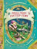 Дж. Барри: Питер Пэн «Питер Пэн» — одно из лучших произведений мировой детской классики. Прежде всего, это чудесная сказка о необычном, умеющем летать мальчике Питере Пэне, который не хочет взрослеть и всегда остается юным, озорным и http://booksnook.com.ua