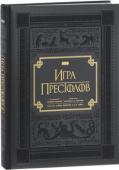 Игра престолов. Иллюстрированный путеводитель по миру сериала Уникальное подарочное издание! http://booksnook.com.ua