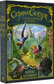 Крис Колфер: Страна Сказок. Заклинание желаний Близнецы Алекс и Коннер Бейли получают от бабушки подарок на свой двенадцатый день рождения - старую книгу сказок, которая долгие годы хранилась в их семье. Вскоре случается нечто странное: с виду обычная книга http://booksnook.com.ua