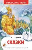 А. С. Пушкин: Сказки В книгу вошли сказки А. С, Пушкина «Сказка о золотом петушке», «Сказка о мертвой царевне и о семи богатырях», «Сказка о рыбаке и рыбке», «Сказка о царе Салтане, о сыне его славном и могучем богатыре князе Гвидоне http://booksnook.com.ua