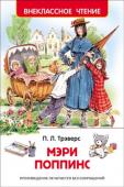 П. Трэверс: Мэри Поппинс Знаменитая сказочная повесть П. Трэверс об очаровательной и строгой няне Само Совершенство. Классический перевод Бориса Заходера, иллюстрации Вадима Челака, члена Московского Союза художников. http://booksnook.com.ua