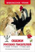 Сказки русских писателей В книгу вошли произведения: А. Чехов «Ванька», «Мальчики», А. Куприн «Чудесный доктор», «Слон», Л. Андреев «Петька на даче», К. Паустовский «Теплый хлеб», «Растрепанный воробей», М. Зощенко «Великие путешественники», Б http://booksnook.com.ua