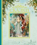 Ханс Христиан Андерсен: Сказки (с иллюстрациями А. Ломаева) В эту книгу вошли четыре сказки великого сказочника Ханса Кристиана Андерсена: «Русалочка», «Стойкий оловянный солдатик», «Гадкий утенок» и «Дикие лебеди» — с иллюстрациями Антона Ломаева.
 Герои Андерсена добры и http://booksnook.com.ua