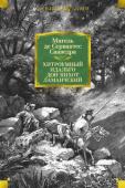 Мигель де Сервантес: Дон Кихот (с илл. Г. Доре) Что можно сказать о лучшем романе Мигеля Сервантеса, что уже не было бы сказано? «Дон Кихоту» четыреста лет и почти все это время он стоит в первой десятке величайших книг человечества. А Нобелевский институт объявил http://booksnook.com.ua