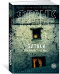Франк Тилье: GATACA, или Проект "Феникс" В клетке с приматом найден растерзанный труп девушки, изучавшей эволюцию видов. Одиннадцать человек арестованы за чудовищные преступления. Человек, жестоко расправившийся с невинными детьми, покончил с собой. Но что http://booksnook.com.ua