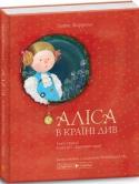 Льюіс Керролл: Аліса в Країні Див (іл. Гапчинської) Книга з ілюстраціями Євгенії Гапчинської з доповненою реальністю. Картинки оживають за допомогою додатка WONDERLAND-AR. Яскраві, барвисті та кумедні малюнки розкажуть про неймовірні пригоди Аліси у Країні Див. http://booksnook.com.ua