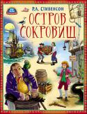 Роберт Льюис Стивенсон:Остров сокровищ Если бы в ваших руках оказалась карта капитана Флинта с указанием места, где спрятаны сокровища, неужели вы не рискнули бы отправиться на их поиски?
Так поступили и герои романа Р.Л. Стивенсона ОСТРОВ СОКРОВИЩ. Только http://booksnook.com.ua