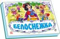 Белоснежка. Книжка-панорамка Самые известные и любимые детские сказки в популярной серии. Ребенок не только слушает удивительные истории и рассматривает интересные картинки. На каждой странице перед ним, как в сказке, открываются панорамные http://booksnook.com.ua