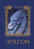 Кристофер Паолини: Эрагон. Книга 1 Первая книга трилогии об удивительных приключениях, происходящих на просторах фантастической империи. Простой хуторской мальчишка по имени Эрагон обнаруживает камень-яйцо, из которого должен вылупиться дракон, чье http://booksnook.com.ua