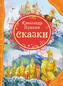 А. С. Пушкин: Сказки В книгу вошли: «Сказка о золотом петушке», «Сказка о мертвой царевне и о семи богатырях», «Сказка о рыбаке и рыбке», «Сказка о царе Салтане», «Сказка о попе и о работнике его Балде», «У лукоморья».
Яркие иллюстрации на http://booksnook.com.ua