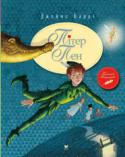 Джеймс Баррі: Пітер Пен До чергового тому твоєї улюбленої серії увійшла казкова повість Джеймса Метью Баррі «Пітер Пен», яка полюбилася мільйонам маленьких читачів. http://booksnook.com.ua