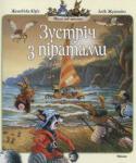 Женев'єва Юр'є: Зустріч з піратами Ця книга розповість вам про нові пригоди дружної кролячої сім'ї, в якій кроленята весь час потрапляють у різні історії. На читачів, як і на героїв, що вже полюбилися їм, чекає чимало сюрпризів. Спочатку кроленята http://booksnook.com.ua