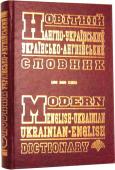 Новітній англо-український, українсько-англійський словник (укладач Крисенко С. М.) Словник містить у собі близько 100 000 слів та словосполучень. Він розрахований на учнів, студентів, вчителів, аспірантів, наукових працівників тощо. Словник вміщує найуживанішу лексику сучасної української та http://booksnook.com.ua