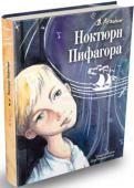 Владимир Левшин: Ноктюрн Пифагора Книга 