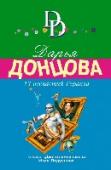 13 несчастий Геракла С недавних пор Иван Подушкин носится как ошпаренный! На этот раз Ване предстоит установить, кто из домашних регулярно крадет деньги из стола миллионера Кузьминского. В особняке бизнесмена полно домочадцев и как в http://booksnook.com.ua