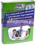 Английский для общения с деловыми партнерами: о бизнесе и о личном (+2CD) Как заговорить по-английски. Пособие предназначено для учащихся 
