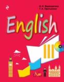 Английский язык. 3 класс. Учебник (+CD) Учебник является продолжением учебника для 2-го класса и входит в курс английского языка для учащихся начальных классов школ с углубленным изучением английского языка, лицеев и гимназий. Изучая английский по этому http://booksnook.com.ua