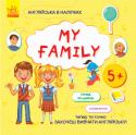 Англійська в наліпках. My family Бажаєте, щоб вашій дитині легко давалося вивчення англійських слів?
Із серією книжок 