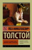 Анна Каренина «Анну Каренину» по праву называют самым известным и популярным в мире романом о любви. «Огромная разработка души человеческой», как отзывался о книге Достоевский, – вот, наверное, что больше всего подкупает нас в этой http://booksnook.com.ua