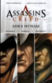 Assassin's Creed. Анкх Исиды Почему простой бармен Дезмонд Майлз заключен в секретной научной лаборатории? Кто эти странные ученые, которые проводят над ним эксперименты? Как с этим связаны арабские ассасины времен Крестовых походов и римские http://booksnook.com.ua