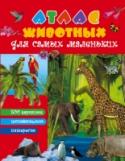 Атлас животных для малышей На нашей планете обитает множество уникальных животных, узнать о которых поможет эта книга. Большой иллюстрированный атлас содержит интересные сведения о животных, карты всех частей света с информацией о климате, http://booksnook.com.ua