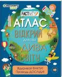 Атлас: Відкрий для себе дива світу Ця захоплива книга — для справжніх мандрівників та шукачів пригод, які щиро прагнуть до знань і хочуть відкривати для себе нашу унікальну планету. З цим дивовижним виданням ти відкриєш для себе чудеса нашої планети, http://booksnook.com.ua