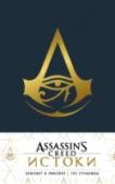Блокнот Assassin's Creed Всем поклонникам культовой франшизы Assassin's Creed посвящается! Серия эксклюзивных блокнотов для записей с логотипом игры и красочными вставками с лучшими игровыми моментами. http://booksnook.com.ua