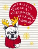 Блокнот. Собаки  http://booksnook.com.ua