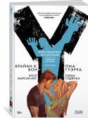 Брайан К. Вон: Y. Последний мужчина. Книга 5 В 2002 году мир навсегда изменился. Повсюду на земле все мужчины и мальчики, все млекопитающие с Y-хромосомой разом упали и умерли. Из-за гибели более чем половины человечества шестеренки общества застопорились. Теперь http://booksnook.com.ua