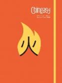 Chineasy. Китайский - легко! Для большинства людей один только взгляд на китайские иероглифы вызывает удивление, немного страха и логичный вопрос: Как можно разобраться во всех этих иероглифах и не сойти с ума от зубрежки и скуки?.
А между тем http://booksnook.com.ua