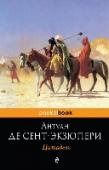 Цитадель 