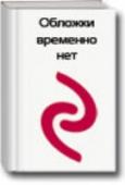 Детские прически. Секреты профессионалов Дом. Быт. Досуг. Хобби http://booksnook.com.ua