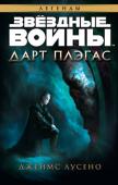 Джеймс Лусено: Дарт Плэгас Дарт Плэгас — один из величайших темных повелителей всех времен. Он жаждет безграничной власти и близок к ней, как никто другой. Дарт Сидиус — его ученик. Под руководством учителя он изучает искусства ситхов, http://booksnook.com.ua