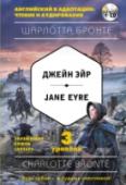 Джейн Эйр. 3 уровень (+CD) Жизнь не балует Джейн Эйр: она одинокая сирота и всего в жизни ей нужно добиваться самой. Но вера в честь и искренность, в любовь и долг, в людей и человеческое достоинство помогут ей пройти тернистый путь к счастью. http://booksnook.com.ua