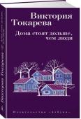 Дома стоят дольше, чем люди «Иногда я думаю: что составляет мое счастье? Дети, профессия, дом… Трудно вычленить, что важнее. Иногда кажется, на первом месте профессия. Я всю жизнь занималась тем, что мне нравится.
Но дети – это мое продолжение. http://booksnook.com.ua