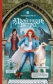 Двойники ветра Никогда! Никогда нельзя верить блондинам! Особенно симпатичным. Я вот поверила и в итоге влипла в такие неприятности, из которых сама уже не знаю, как выбраться. Думала, что хуже быть не может… Оказалось, может! Потому http://booksnook.com.ua