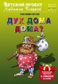 Дух дома дома? Что такое дом для человека в древности и в XXI веке? Что такое керамические города? Как был устроен дом в Древнем Китае — и как он устроен у современных австралийцев? Почему в домах Амстердама не занавешивают окна, а в http://booksnook.com.ua