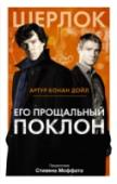 Его прощальный поклон Каким образом в кармане молодого человека, найденного мертвым в железнодорожном тоннеле, попали чертежи сверхсекретной подводной лодки? Кто является отправителем ужасной посылки с парой человеческих ушей в картонной http://booksnook.com.ua