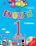 ENGLISH. 1 класс. Учебник (+CD) Учебник представляет собой начальный устный курс английского языка для учащихся 1-го класса школ. Он поможет детям 6-7 лет освоить основы фонетики, лексики и грамматики английского языка. Учащиеся приобретут также http://booksnook.com.ua