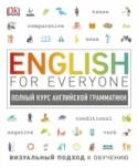 English for Everyone. Полный курс английской грамматики English for Everyone – это серия уникальных визуальных пособий. Информация представлена максимально наглядно и доступно  –  в кратких объяснениях, схемах и иллюстрациях. Полный курс грамматики включает в себя краткие http://booksnook.com.ua