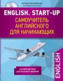 English. Start-up. Самоучитель английского для начинающих (+CD) «English. Start-up. Самоучитель английского для начинающих» – это учебник для тех, кто изучает язык «с нуля» или хочет повторить базовый курс английского. В нем содержатся все необходимые сведения о фонетике, подробный http://booksnook.com.ua