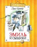 Эрих Кестнер: Эмиль и сыщики В книгу вошла замечательная повесть известного немецкого писателя Эриха Кестнера, написанная для школьников.
Однажды самый обыкновенный мальчик по имени Эмиль Тышбайн из самого обыкновенного немецкого городка Нейштадта http://booksnook.com.ua