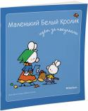 Фабьен Буанар, Мари-Франс Флури: Маленький Белый Кролик идет за покупками Сегодня маленький Белый Кролик идёт с мамой за покупками! http://booksnook.com.ua