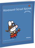 Фабьен Буанар, Мари-Франс Флури: Маленький Белый Кролик мечтает Кем ты станешь, маленький Белый Кролик, когда вырастешь? Водолазом, пожарным, ветеринаром? А может, ты станешь космонавтом?.. http://booksnook.com.ua