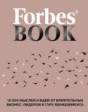 Forbes Book: 10 000 мыслей и идей от влиятельных бизнес-лидеров и гуру менеджмента В 2017 году самому авторитетному финансово-экономическому журналу в мире исполняется 100 лет. За это время многое поменялось, однако раздел 