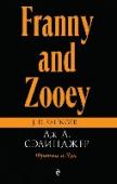 Фрэнни и Зуи Повести «Фрэнни» и «Зуи» по праву входят в золотой фонд сокровищницы всемирной литературы. Новое оформление книг Дж.Д. Сэлинджера в серии Pocket book. http://booksnook.com.ua